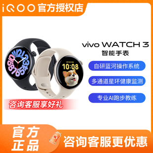 vivowatch3运动手表watch3vivo智能，手表vivowatch2
