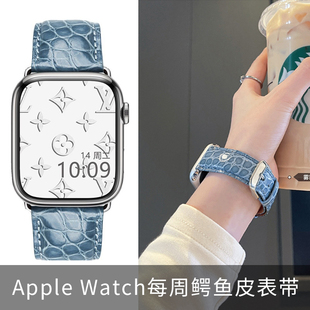 MAPXWS适用苹果iwatchs9/8/7/6/5/4SE41mm代真皮表带男女apple watch ultra创意表带45mm美洲鳄鱼皮表带