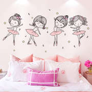 床头墙贴卧室墙面贴纸背景墙壁装饰贴画温馨少女房间布置壁纸自粘