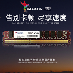 威刚8gddr316008g游戏内存条