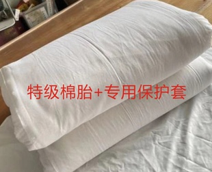 际华武汉三五零六生产新疆特级长绒棉胎棉絮，+专用保护套=被子棉被