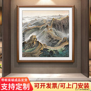 万里长城画靠山图挂画招财，背有靠山有山，无水客厅老板办公室装饰画