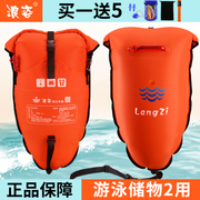 跟屁虫游泳包双气囊专业防溺水漂流袋，加厚浮漂储物装备r