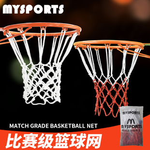 篮球网加粗专业比赛篮网篮圈蓝球网标准篮球框网篮筐网篮球架网兜