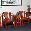 红木家具花梨木椅三件套中式实木太师椅休闲椅靠背椅扶手圈椅