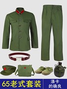 的确良65老式军套装70年代绿军衣男女知青怀旧套装战友干部服涤卡