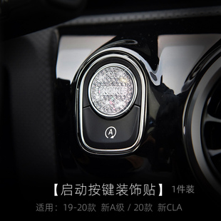 1923款奔驰a180la200l装饰cla200改装内饰出风口，方向盘标车贴钻