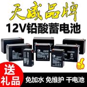 12v20ah蓄电池12伏17ah电瓶ups太阳能应急直流，地摊照明逆变器音响