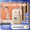 小熊温奶器奶瓶消毒器二合一，热奶暖奶器加热解冻母乳，婴儿恒温保温