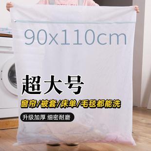 洗被子网袋洗窗帘保护套洗衣机专用超大特大号清洗袋羽绒服的网兜