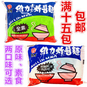 满15包 台湾维力炸酱面袋装速食面干拌面 台湾进口泡面方便面