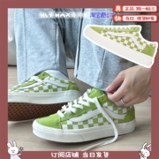 vansstyle36牛油果绿抹茶绿白绿棋盘格，男女情侣板鞋vn0a3dz3986