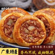 鸡仔饼腐乳饼干健康零食，传统手工老式小吃，广东特产上海美食