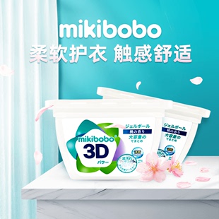 mikibobo洗衣凝珠柔顺护理香水型持久留香洗衣液机洗凝珠600gC