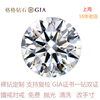 上海实体天然钻石裸钻50分-之1—2--3--5--6克拉结婚钻戒真