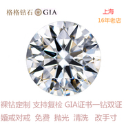 上海天然钻石裸钻1克拉1.00 E SI1铂金结婚钻戒对戒戒托镶嵌