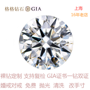 上海实体天然钻石裸钻50分-之1—2--3--5--6克拉铂金结婚钻戒