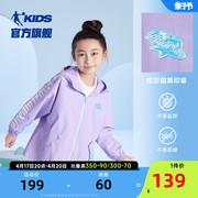 中国乔丹童装女童外套，儿童春装2024春秋，款大童冲锋衣洋气宝宝外衣