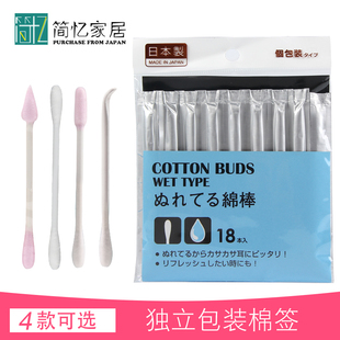 日本进口抗菌双头棉签湿棉棒婴儿掏耳朵美容化妆清洁棉签独立包装