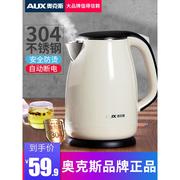 aux奥克斯hx-a1802s奥克斯电水壶家用304不锈钢开水煮，茶壶保温