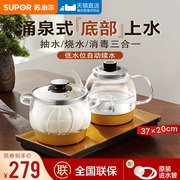 苏泊尔全自动底部上水茶台烧水壶一体茶桌，嵌入式泡茶专用玻璃水壶