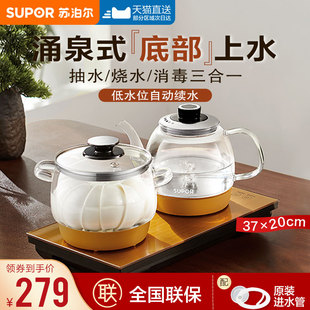 苏泊尔全自动底部上水茶台烧水壶一体茶桌嵌入式泡茶专用玻璃水壶