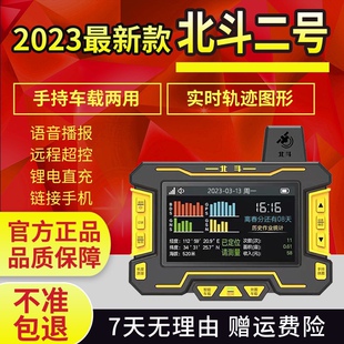 高精度北斗智能车载手持测亩仪收割机农机面积测量仪土地计量仪器