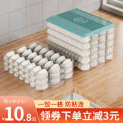 饺子冷冻盒分格食品级，家用冰箱收纳盒多层保鲜专用速冻水饺馄饨盒