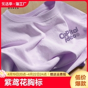 棉致纯棉短袖t恤女夏季2024紫色小众设计高级感上衣圆领印花