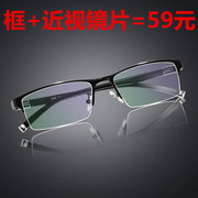 钛合金商务半框眼镜架男舒适超轻光学眼镜框可配度数近视眼镜