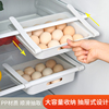 冰箱鸡蛋收纳盒抽屉式鸡蛋，盒放鸡蛋储物神器，家用塑料悬挂式蛋架托