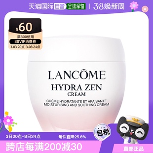 欧洲直邮lancome兰蔻新版水份缘舒缓保湿面霜hydrazencream7