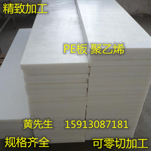 尼龙板塑料耐磨pvc板白色，pp板pe板pom板abs尼龙板材零切加工定制