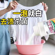 婴儿童衣服的除奶渍去黄发黄去宝宝果汁污渍泛黄神器清洗剂祛洗白