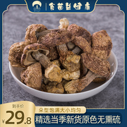 菌益 姬松茸干货 云南土特产无熏硫巴西菇煲汤材料食用菌