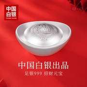 中国白银S999纯银元宝实心银锭真品收藏银锭摆件银子收藏投资