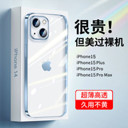 适用iphone15手机壳苹果14promax透明硅胶13全包镜头，保护套12自带镜头膜，11防摔高级感xr简约男女15pm情侣