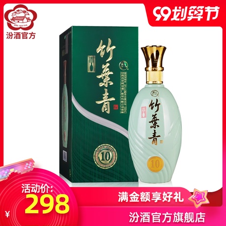 竹叶青38度