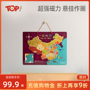 特宝儿木质磁性中国地图拼图儿童2岁3益智幼儿园玩具4女5-6男孩