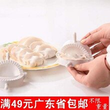 414艾什米 创意厨房料理 包饺子夹 包饺子器 自动包饺子机 25g