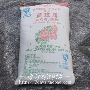  正品保障 香港美玫牌低筋面粉/蛋糕粉/低筋粉500g分装 烘焙原料