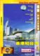 Discovery 旅游指南 香港和台湾 简装 1 DVD