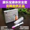 芳心康乐宝液体避孕套|女用液体安全套【官方旗舰店】避孕+杀菌