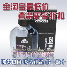 adidas香水100ml 阿迪达斯香水正品 阿迪达斯香水100ml 激情