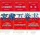 2010<span class=H>公务员</span>全套<span class=H>考试</span>用书<span class=H>教材2010</span>年2010年6本套送视频