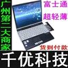 超轻薄 富士通 迅驰二代 1.6G 512M 40G 14寸 CD 带指纹