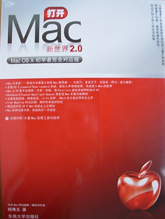 ȫ°۰ʴMac2.0Mac OS XѧȫӦ