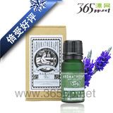 【专柜正品】漂网/AFU阿芙薰衣草精油 祛痘 淡化印 修复细胞