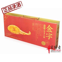 秒杀!正宗金华火腿 金字火腿2.5kg整腿礼盒 正品保证 上市公司