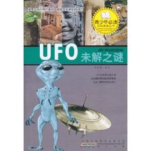 商城正版_UFO未解之谜 _李淑颖_时代出版传媒股份有限公司,黄山